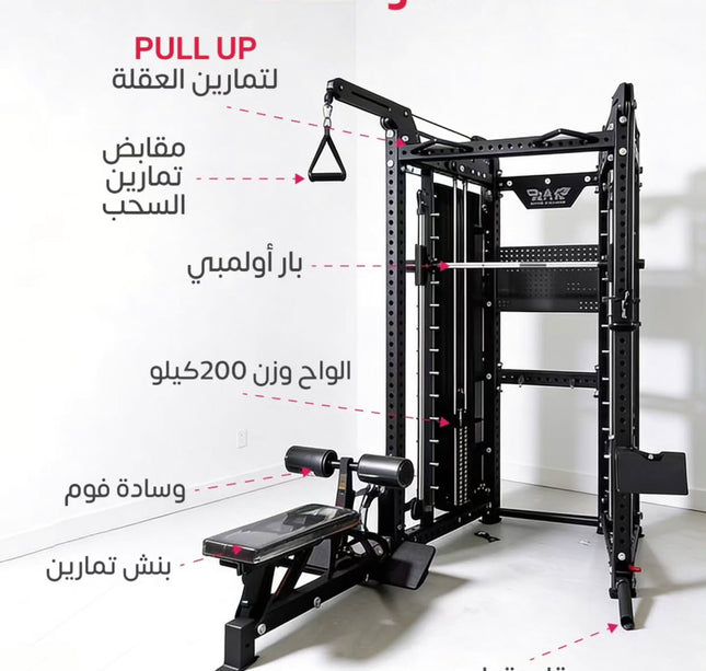 جهاز سميث مع بنش واوزان