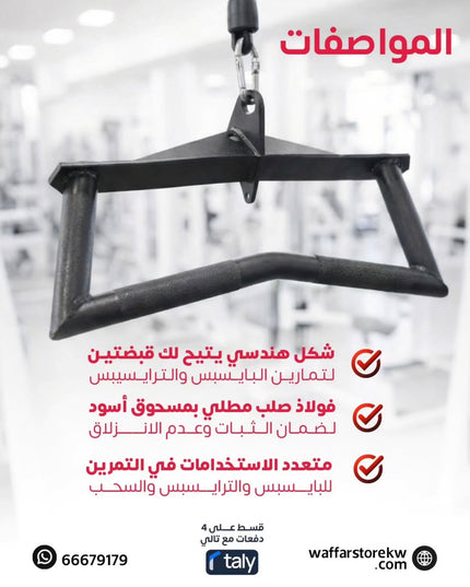 باي وتراي بار