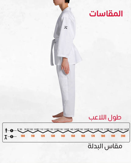 بدلة كاراتية للمدارس