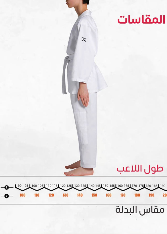 بدلة كاراتية للمدارس