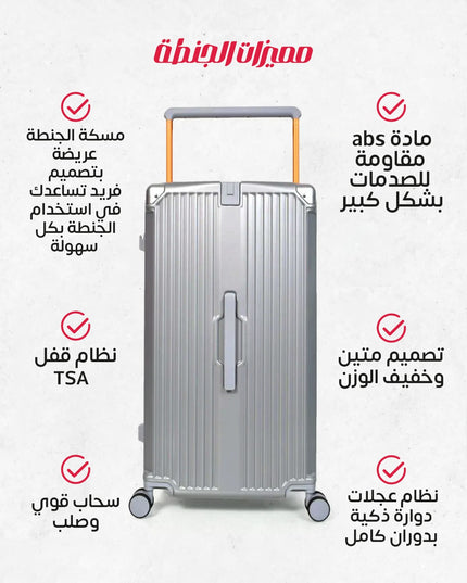 طقم جناط بمسكة عريضة