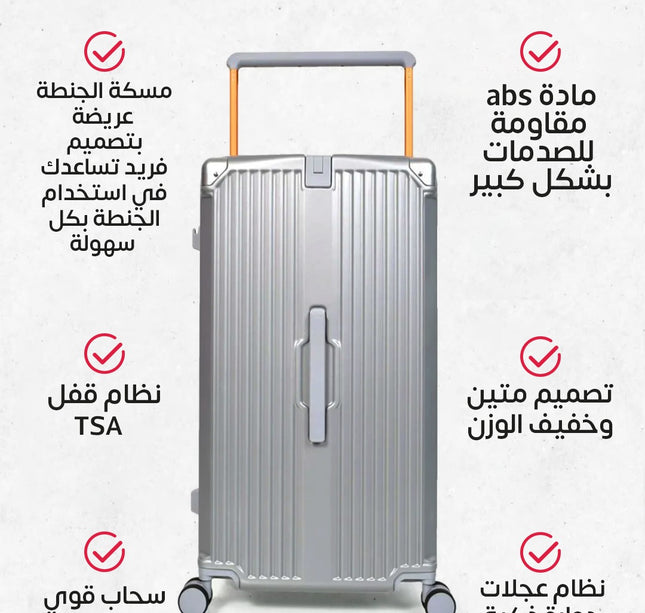 طقم جناط بمسكة عريضة