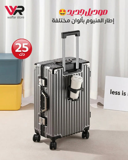 جنطة طيارة إطار المنيوم