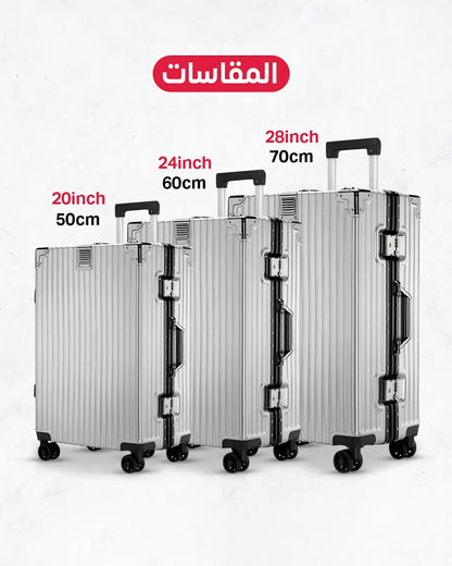 حقيبه سفر إطار المنيوم