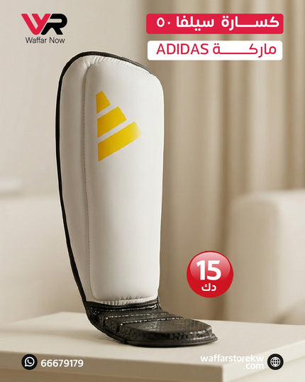 كسارة سيلفا ٥٠ ماركة Adidas