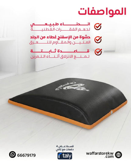 وسادة المعدة