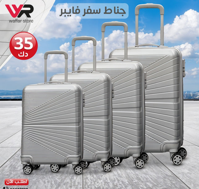 جناط سفر فايبر