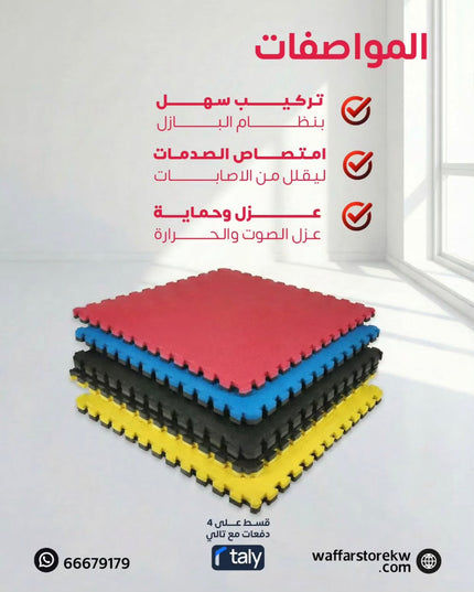 ارضيات فوم سمك ٤سم