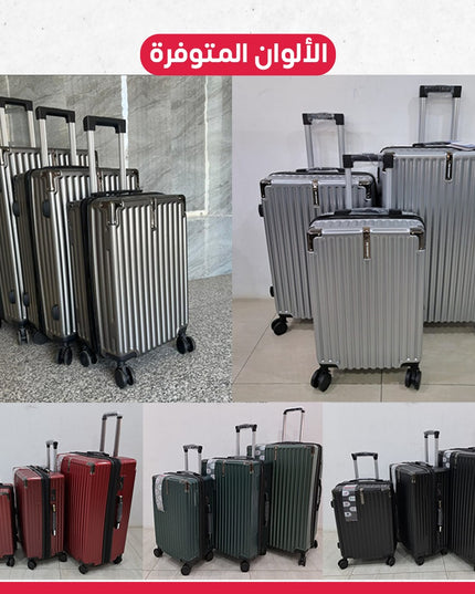 جناط سفر 3 قطع