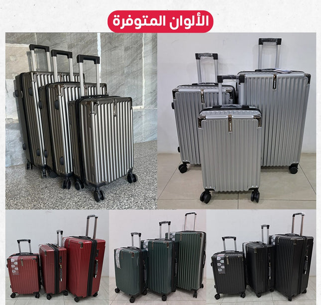 جناط سفر 3 قطع