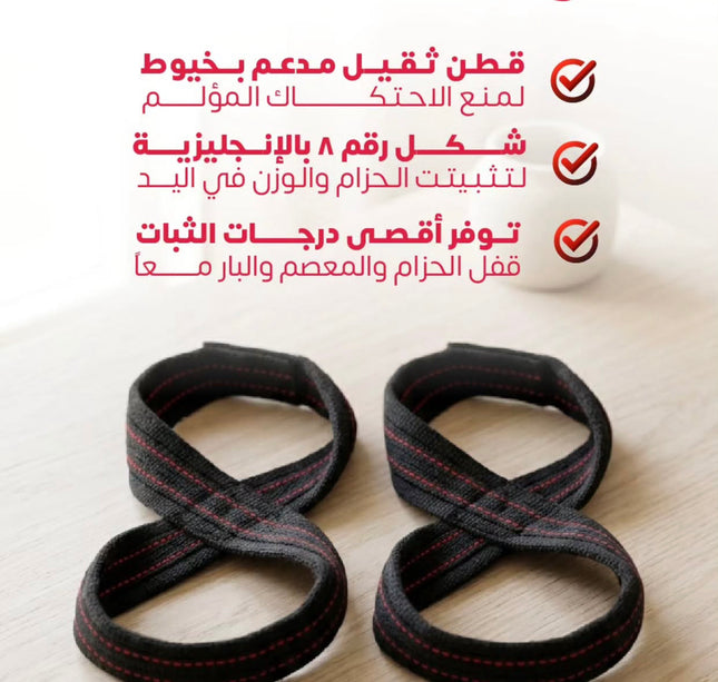 ستراب رفع الاثقال