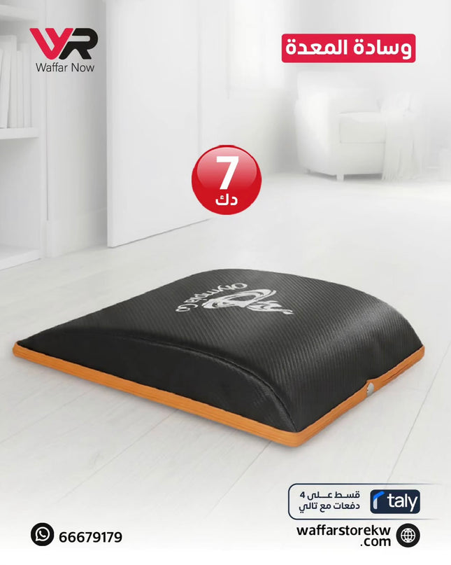 وسادة المعدة