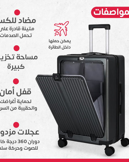 جنطة طيارة شبيه المنيوم