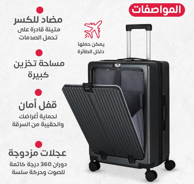 جنطة طيارة شبيه المنيوم