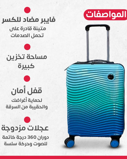 جناط سفر 3 قطع