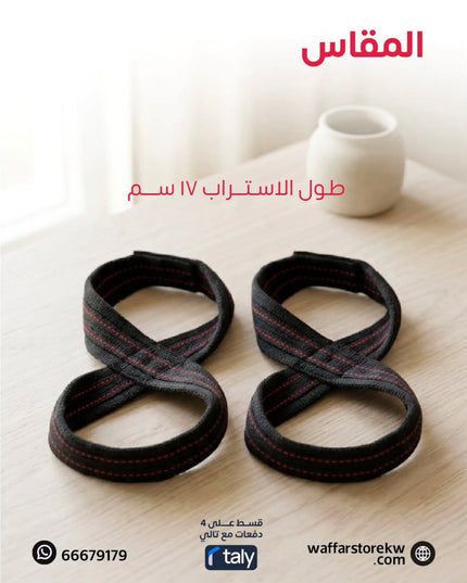 ستراب رفع الاثقال