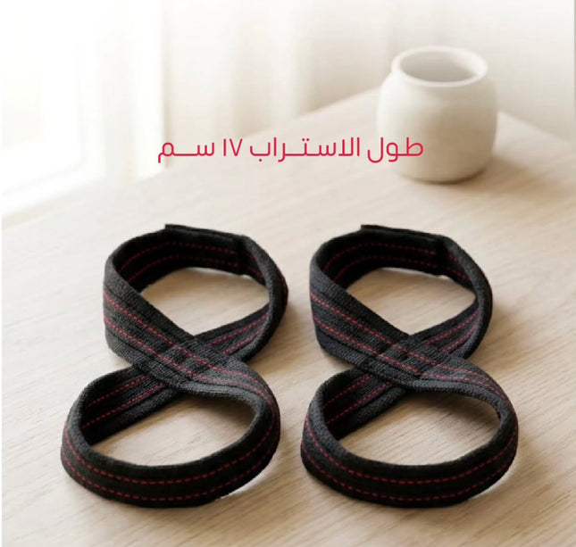 ستراب رفع الاثقال