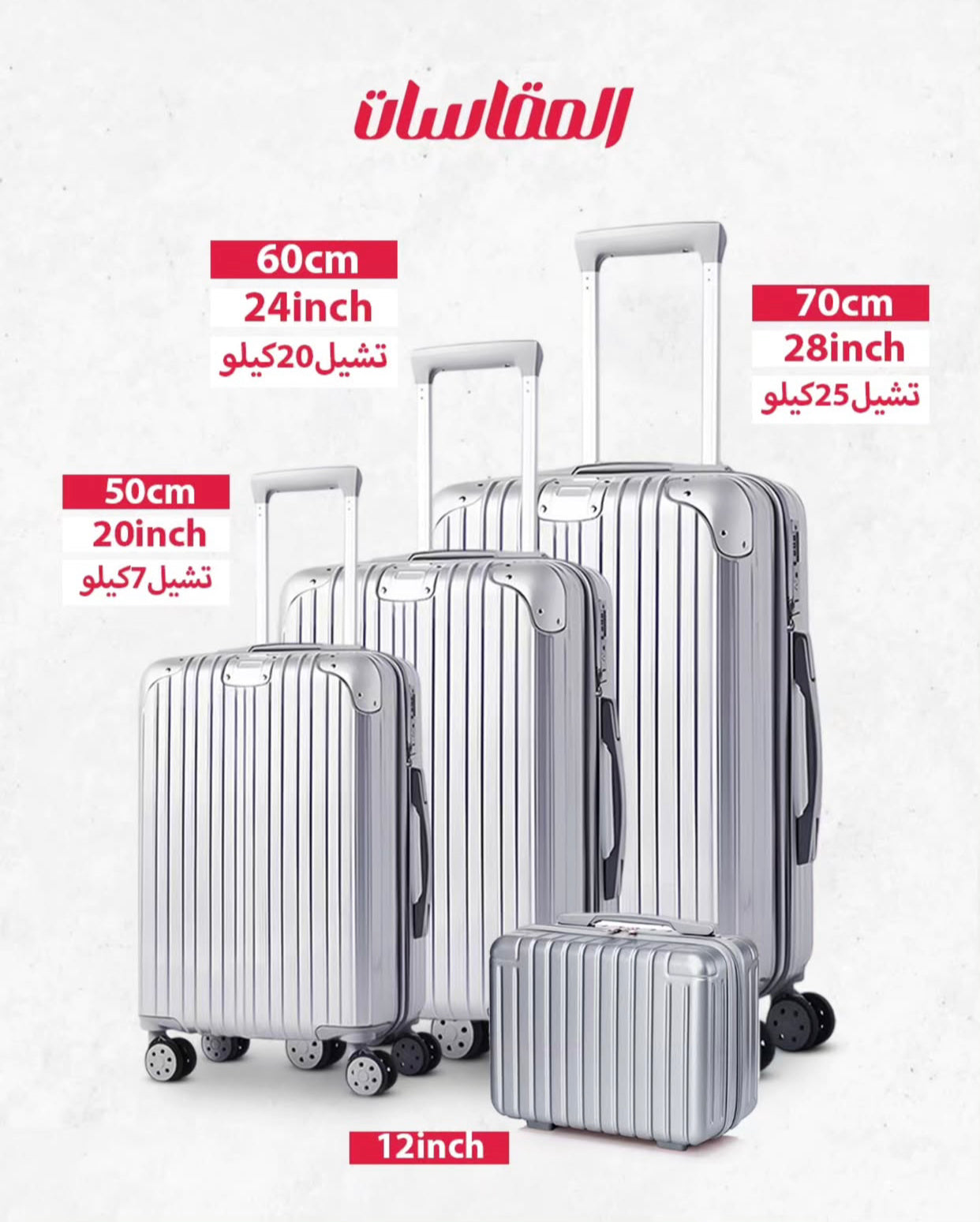 طقم جنط 4قطع شبية المنيوم