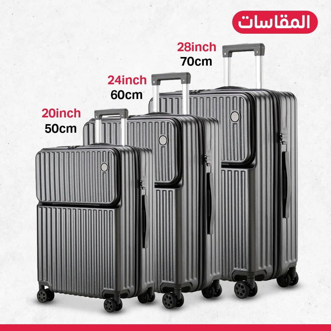 جناط سفر 3 قطع