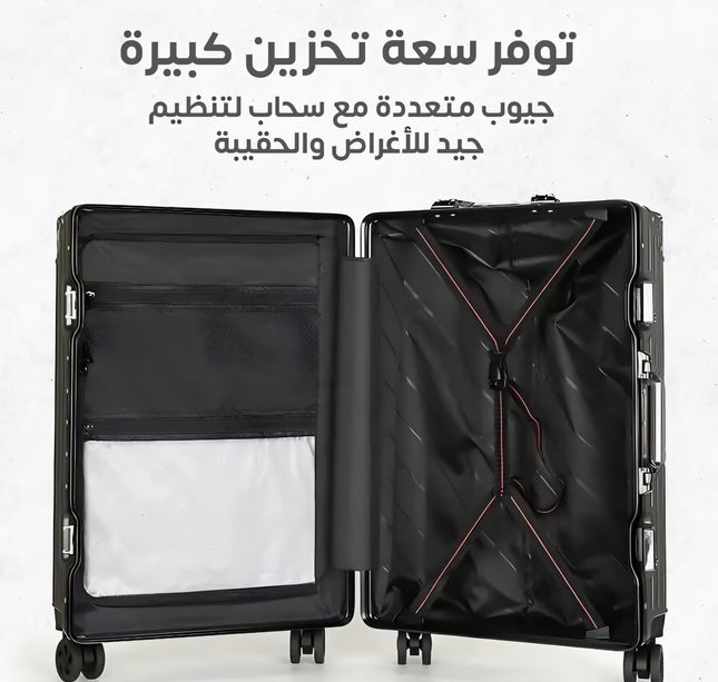 حقيبه سفر إطار المنيوم