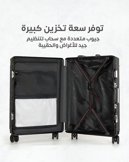 حقيبه سفر إطار المنيوم