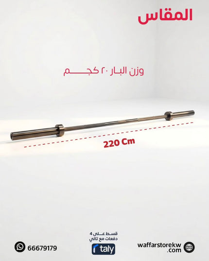 بار اولمبي اسود