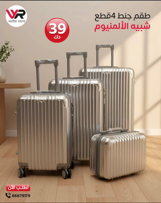 طقم جنط 4قطع شبية المنيوم