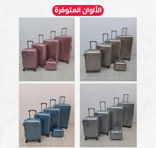 جناط سفر 5 قطع