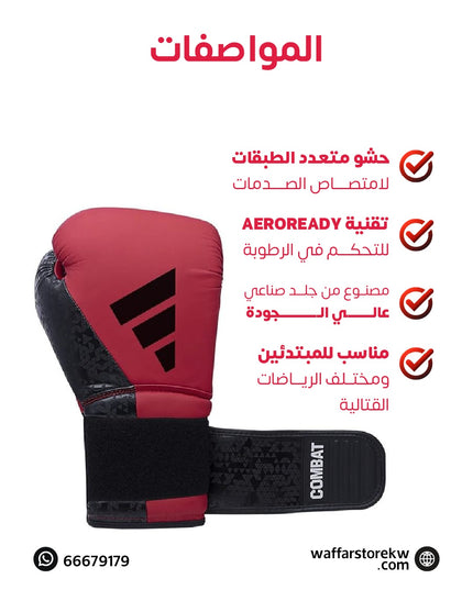 جلافز ملاكمة كومبات ٥٠