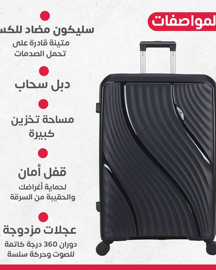 جناط سفر سليكون دبل سحاب