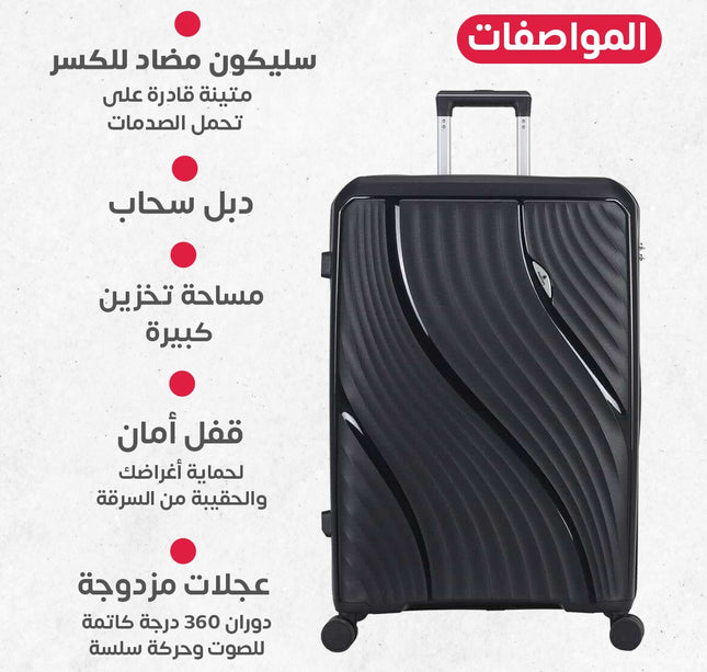 جناط سفر سليكون دبل سحاب