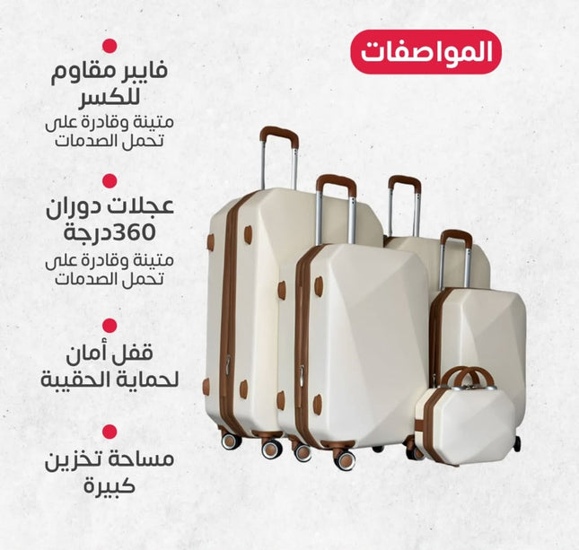 جناط سفر 5 قطع