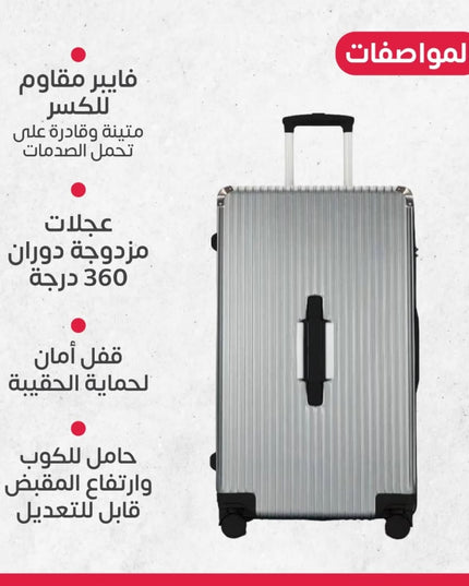 جناط سفر 3 قطع