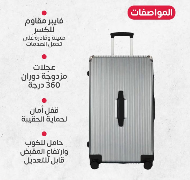 جناط سفر 3 قطع