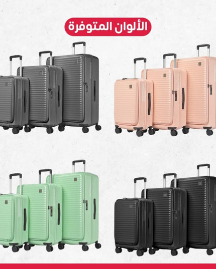 طقم جنط سفر