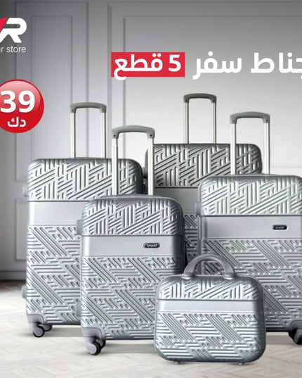 جناط سفر 5 قطع