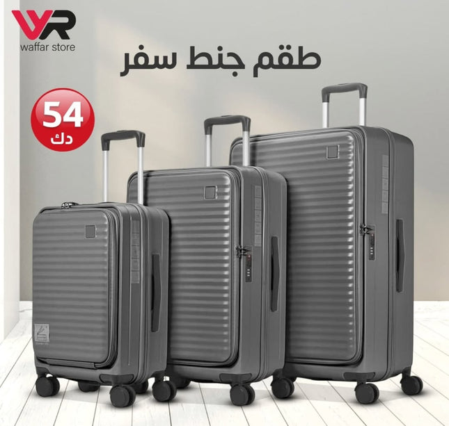 طقم جنط سفر