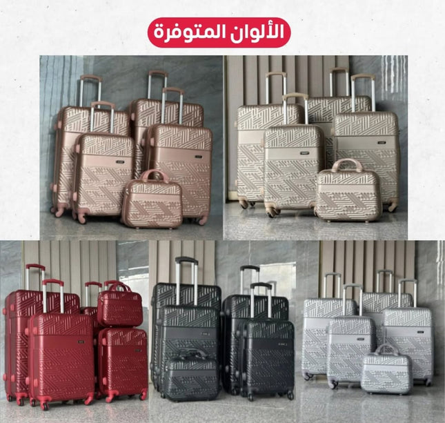 جناط سفر 5 قطع