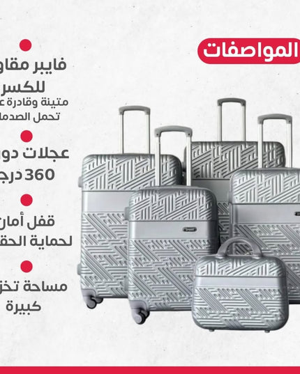 جناط سفر 5 قطع
