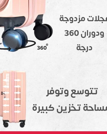 طقم جنط سفر