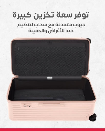 جنطه سفر