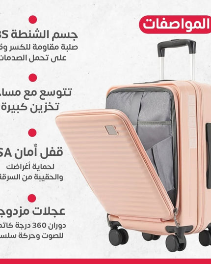 طقم جنط سفر