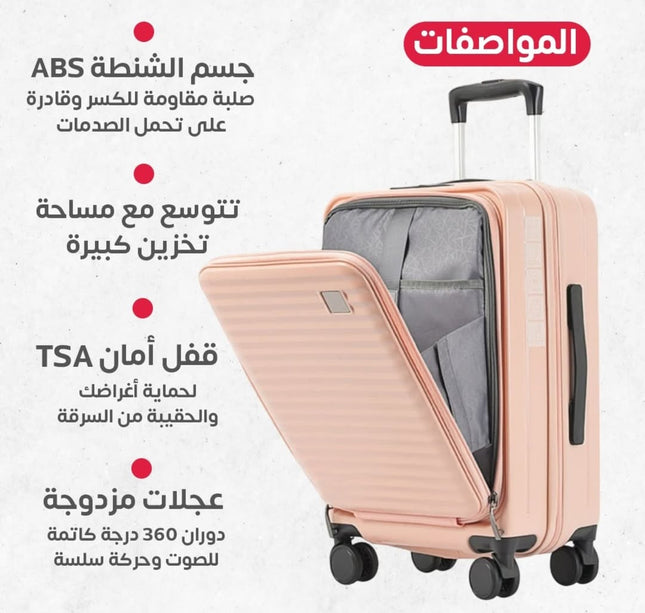طقم جنط سفر