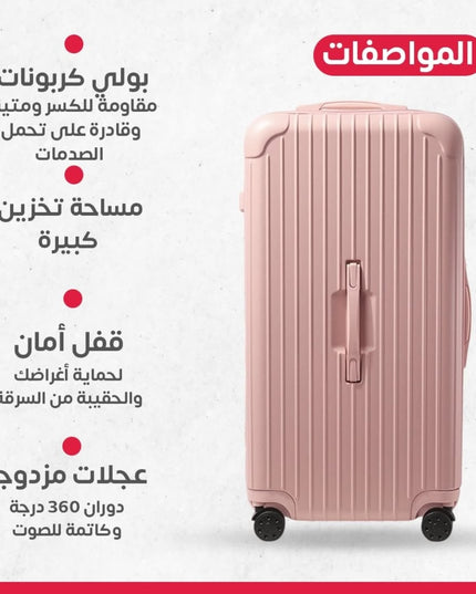 جنطه سفر