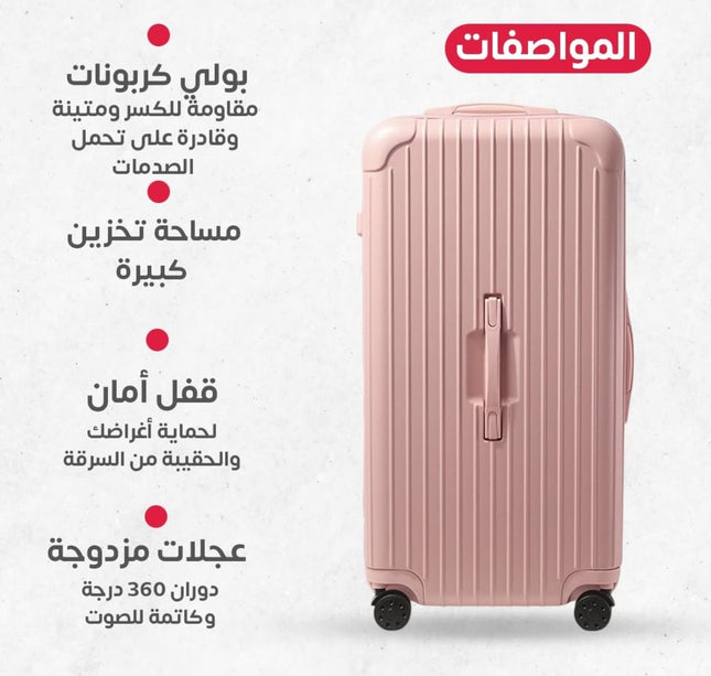 جنطه سفر