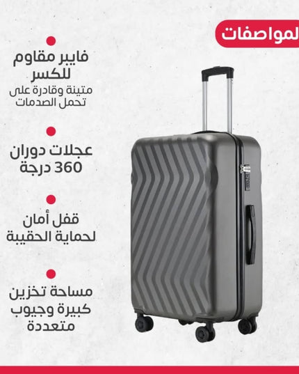 جناط سفر 5 قطع