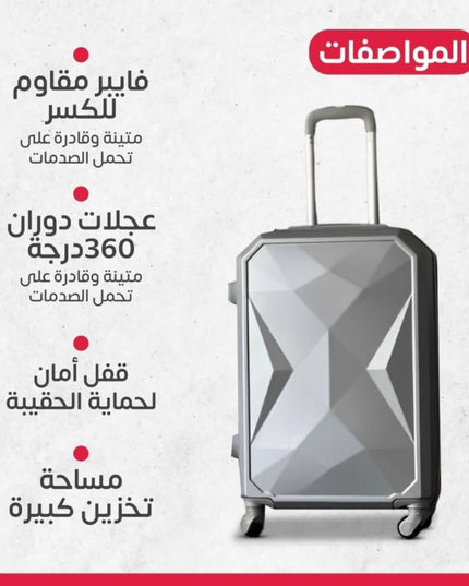 جناط سفر 4 قطع