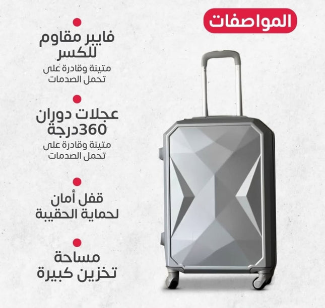 جناط سفر 4 قطع