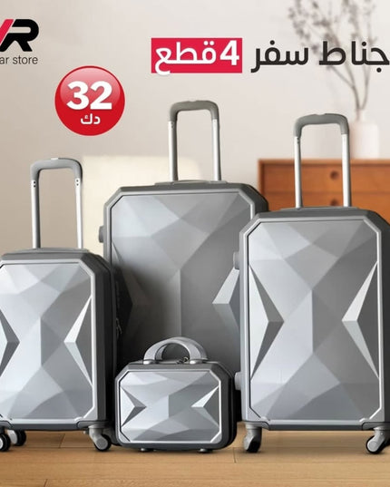 جناط سفر 4 قطع