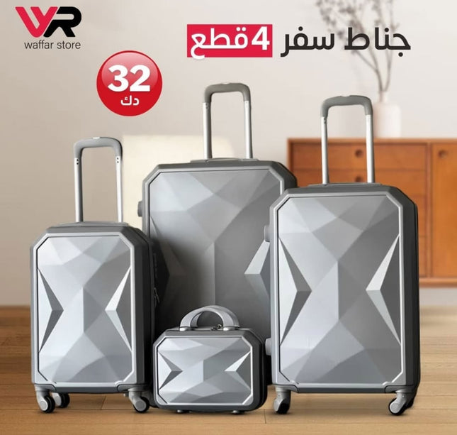 جناط سفر 4 قطع